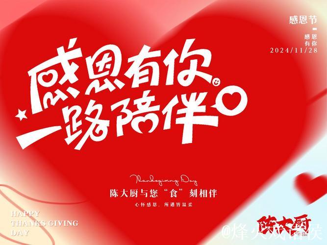 一路有你相伴 一生为你感恩 一路有你相伴 一生为你感恩