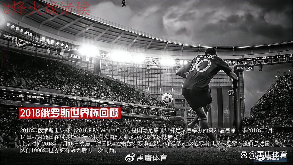 世界杯直播最新热门