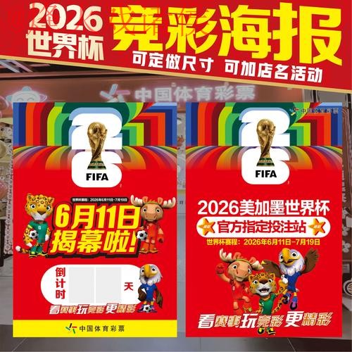 世界杯下注推荐