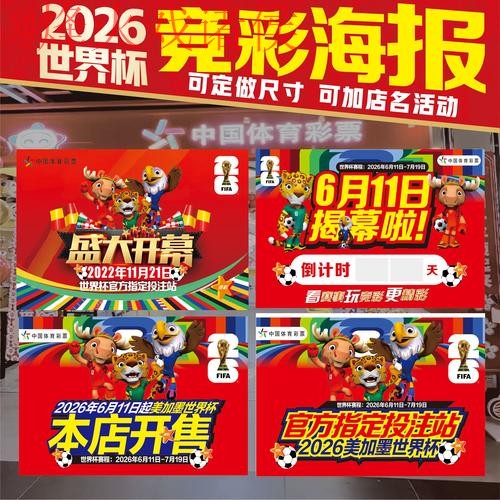世界杯下注推荐