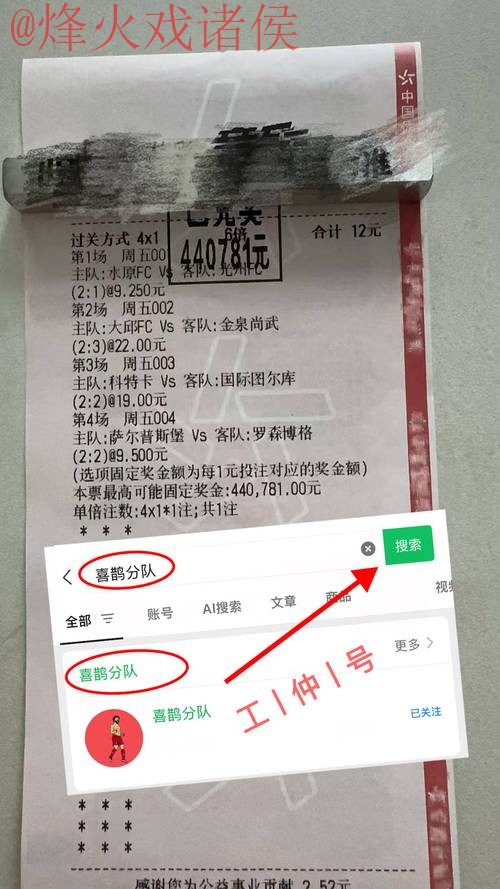 世界杯预测开户
