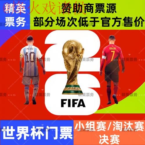 2026世界杯买球注册入口地址 2026世界杯买球注册入口地址