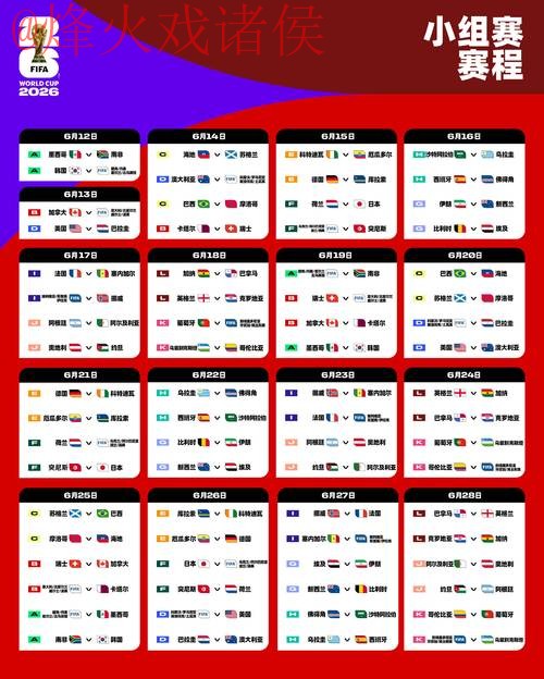 2026世界杯盘口安全最新网址 2026世界杯盘口安全最新网址