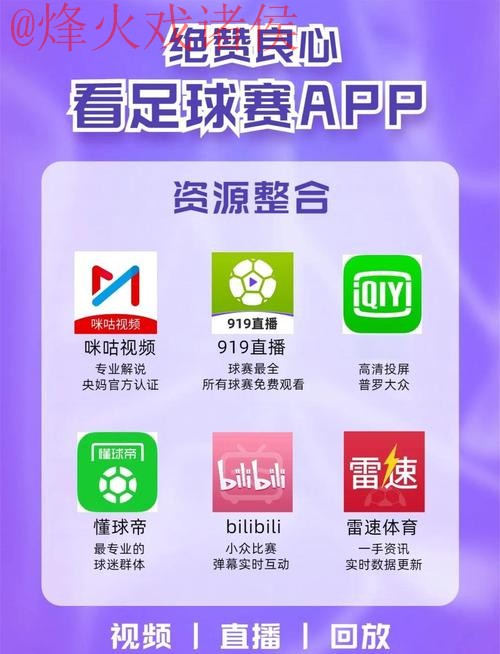 2026世界杯直播软件最新网址 2026世界杯直播软件最新网址